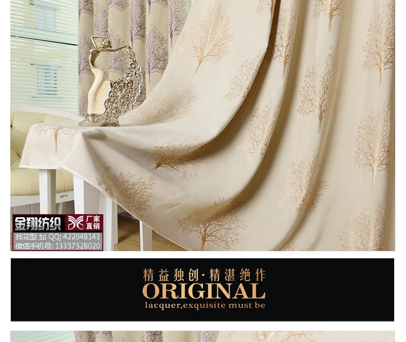 Дешевые цены жаккардовые роскошные шторы занавески с изображением дерева для гостиной спальни