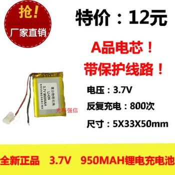 

New full capacity 3.7V polymer lithium battery 503350 950MAH GPS walkie talkie / equipment / Mini