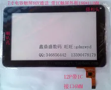 10pcs lot 100 orginal new 7 capacitive touch screen 86v fm700402tc 7 capacitance screen font b