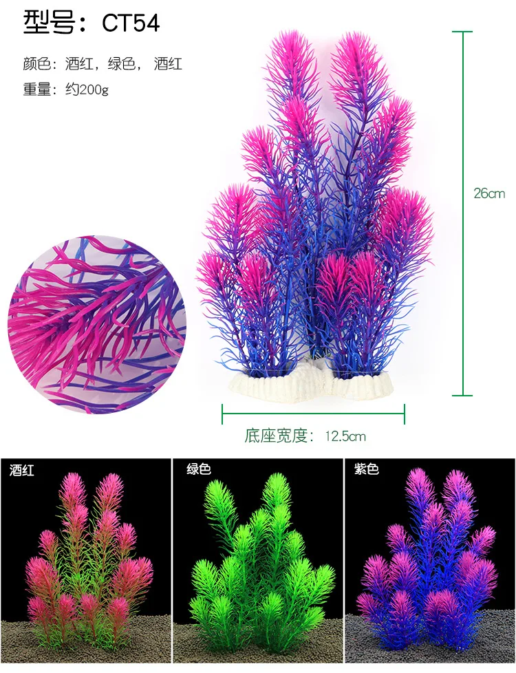 2 шт./лот* аквариум украшения моделирование воды Трава Аквариум Ландшафтный craft подарок пластиковые цветет CT54