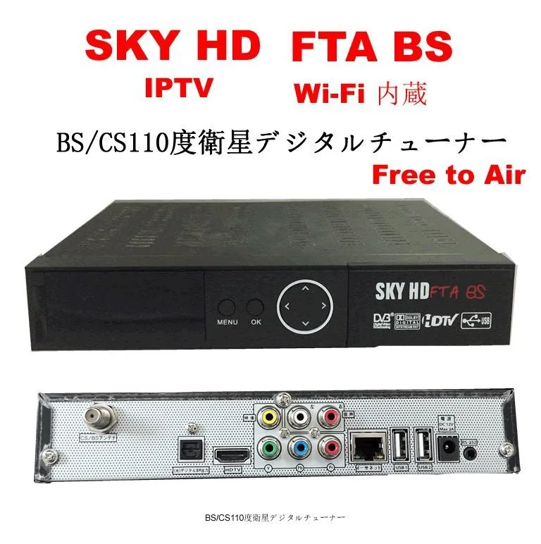 SKY HD FTA BS/CS 110 спутник FTA free to air ISDB-S Япония Wifi PVR EPG HD mpeg4