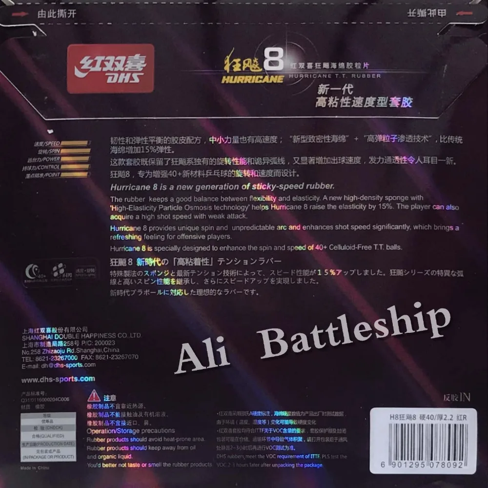 الأصلي DHS Hurricane8 بالنقاط ، في تنس طاولة المطاط مع الإسفنج