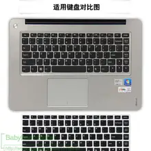 Силиконовый чехол для клавиатуры для lenovo Yoga 900 Yoga4 Pro Yoga900-13Isk Yoga 4 Pro 3 Ideapad 700 S 13/13. 3 дюйма