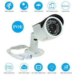 4MP (1080 P/1440 P/1520 P) камера HD Bullet POE ip-камера Cam 1/2. 7 "CMOS 3,6 мм объектив H.265/H.264 ночной вид IR-CUT сеть