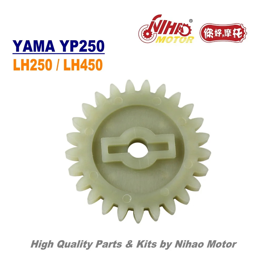 SPEEDOMETER DRIVE GEAR FOR 250CC CHINESE SCOOTER MOPED 250T-B TOURING