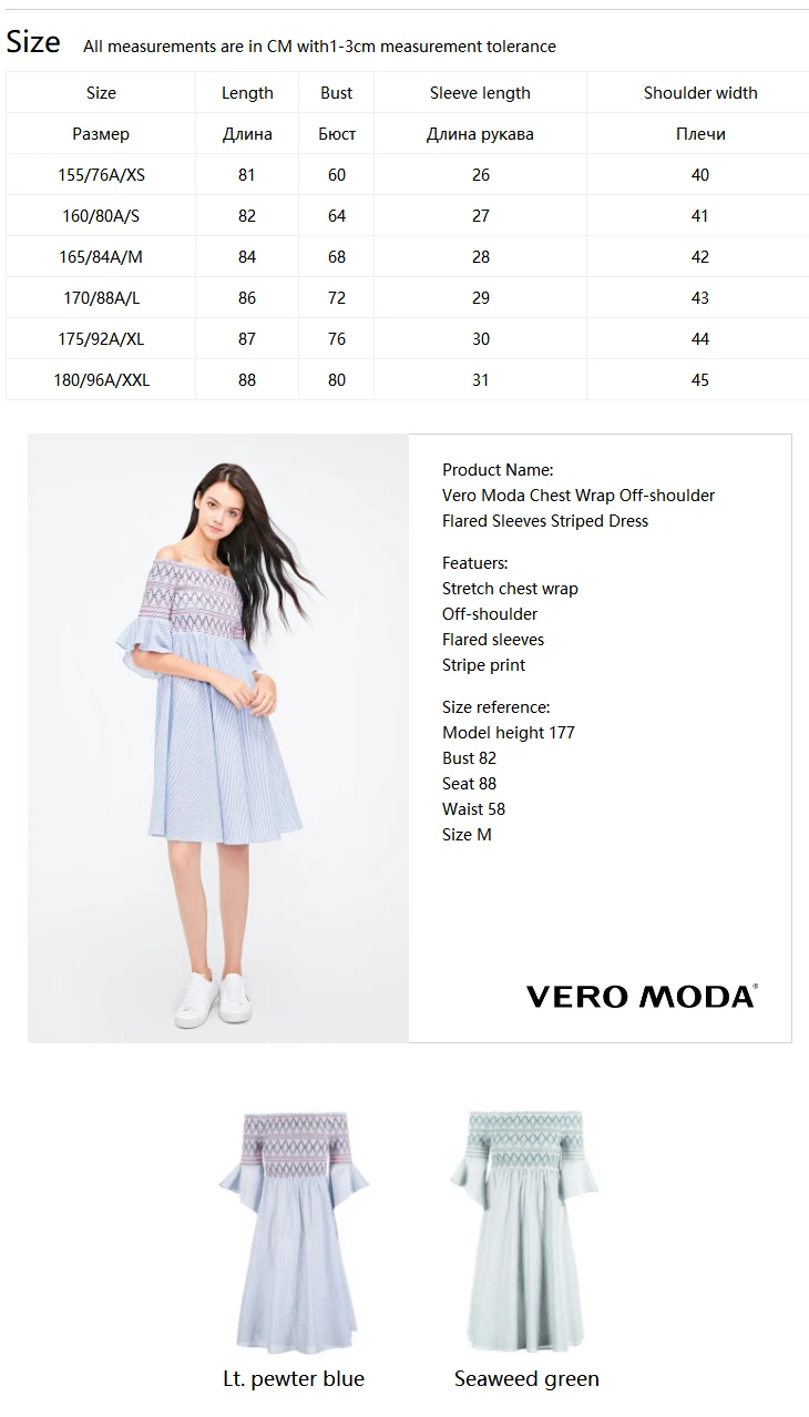 Vero Moda Полосатое платье с открытыми плечами и расклешенными рукавами | 31836Z518