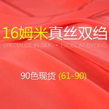 Сплошной цвет 114 см Ширина 16 мм шелк крепдешин Ткань вечернее платье Чонсам юбка одежда ткань(цвет 61-цвет 90