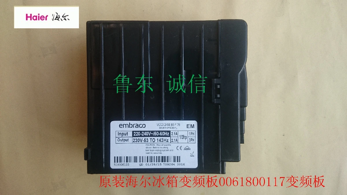 

Haier refrigerator inverter frequency control board drive plate 0061800117 frequency variable driver