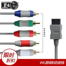 Игровые аксессуары с компонент HDTV AV с высоким разрешением av-кабель 1,8 m для nintendo wii/wii-U 1080i/720 p HDTV