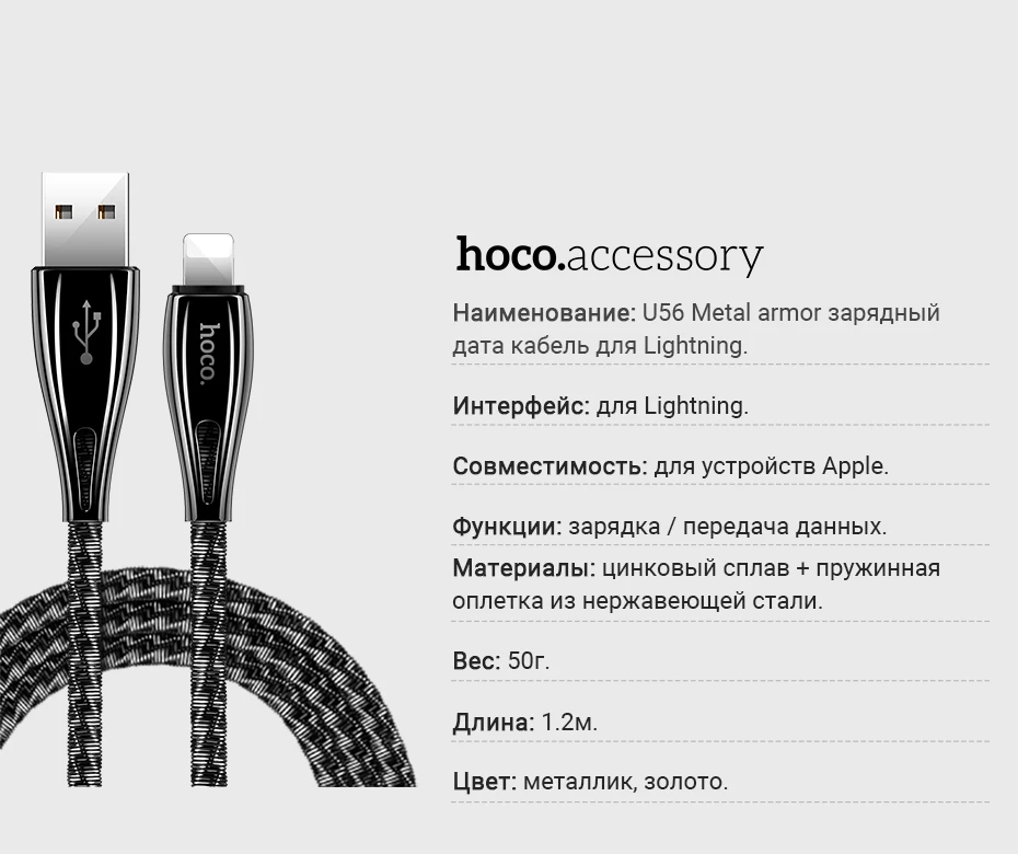 hoco кабель usb на Lightning быстрая зарядка и передача данных лайтнинг провод для айфона с оплеткой из нержавеющей стали пружинная оплетка зарядное устройство для айфон айпад для iPhone 6 6S 7 8 Plus X Xs Max Xr iPad