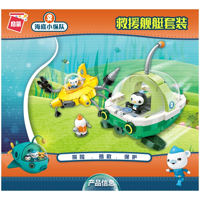 ENLIGHTEN 3712 совместимые игрушки Duplo и хобби наборы моделей Octonauts Barnacles песо детские