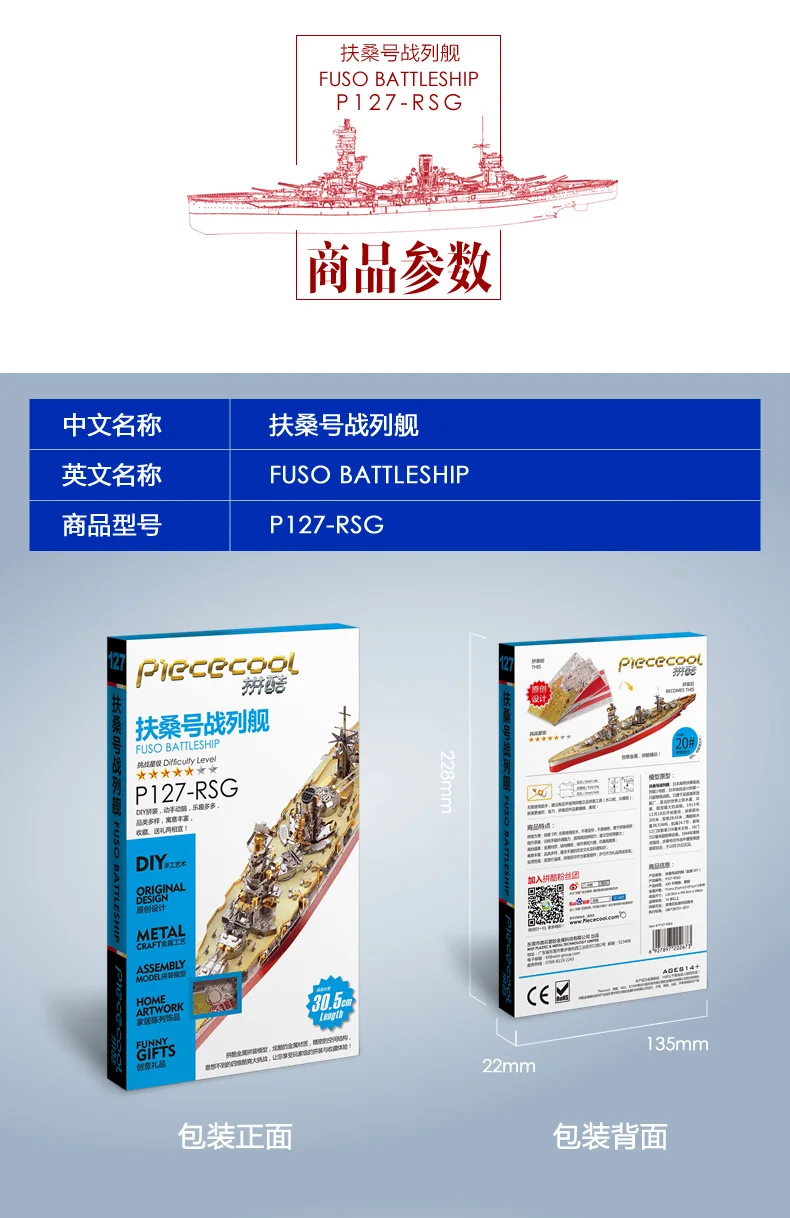 Piececool Japan Fuso Battleship 3D металлические головоломки модели наборы Diy сборки головоломки строительные игрушки для подарка