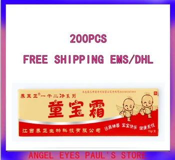 

200PCS/LOT YIGANERJING Children Cream skin care products