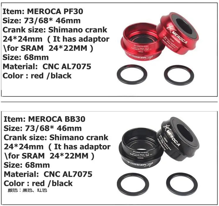 MEROCA Пресс Fit каретка 7075AL ЧПУ BB30/PF30 68 мм дорога горный велосипед оси GXP 24 мм/22