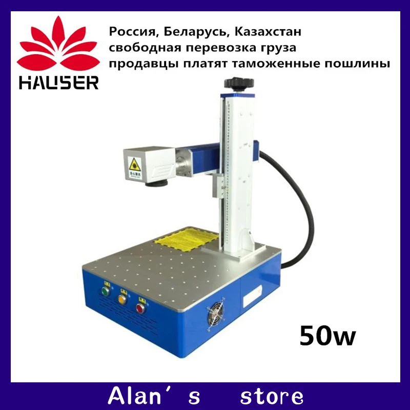 

50W split fiber laser marking machine metal marking machine laser engraving machine Nameplate laser marking mach stainless steel