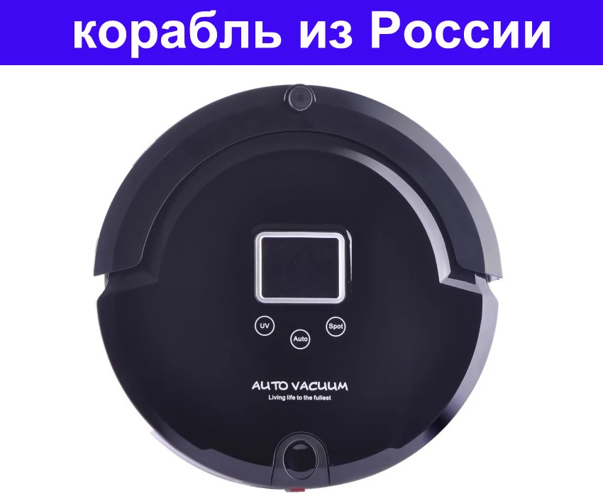 ( Russia Moscow) The Cheapest and Best Robot Vacuum Cleaner For Home