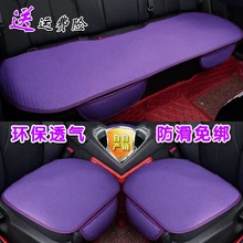 Slip-resistant car seat covers viscose upholstery four seasons general car general cushion three piece set auto seats pad top Slip-resistant car seat covers viscose upholstery four seasons general car general cushion three piece set auto seats pad top