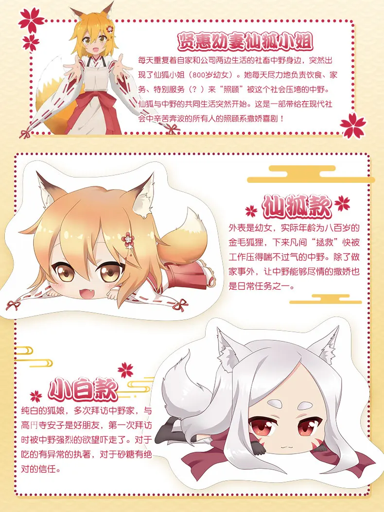 Аниме Sewayaki Kitsune no Senko-san Полезная лиса Senko-san Senko Shiro Косплей Кукла Плюшевая Мягкая Подушка игрушка