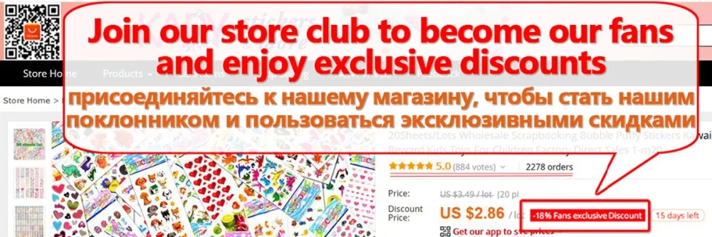 fans discount 2