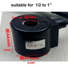 DN15 водонепроницаемый Соленоидный клапан водяной клапан катушка DN20 DN25 фонтан водяной клапан водонепроницаемый катушка отверстие 16 мм