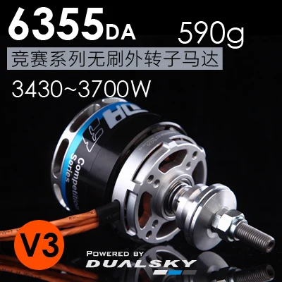 Dualsky XM6355DA3 модель самолета с неподвижным крылом бесщеточный двигатель F3A уровень