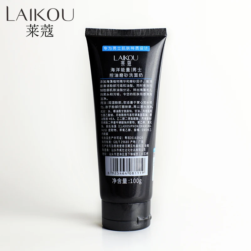 Брендовое корейское LAIKOU мужское очищающее средство для лица мытья увлажнение