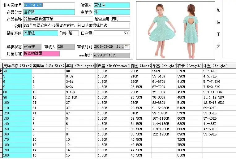 QQ20180411163945