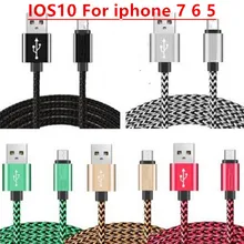 1 м 2 м 1000 шт/партия 8pin плетеная ткань из алюминиевого сплава usb для синхронизации данных зарядное устройство для iphone 5 5s 6s plus 7