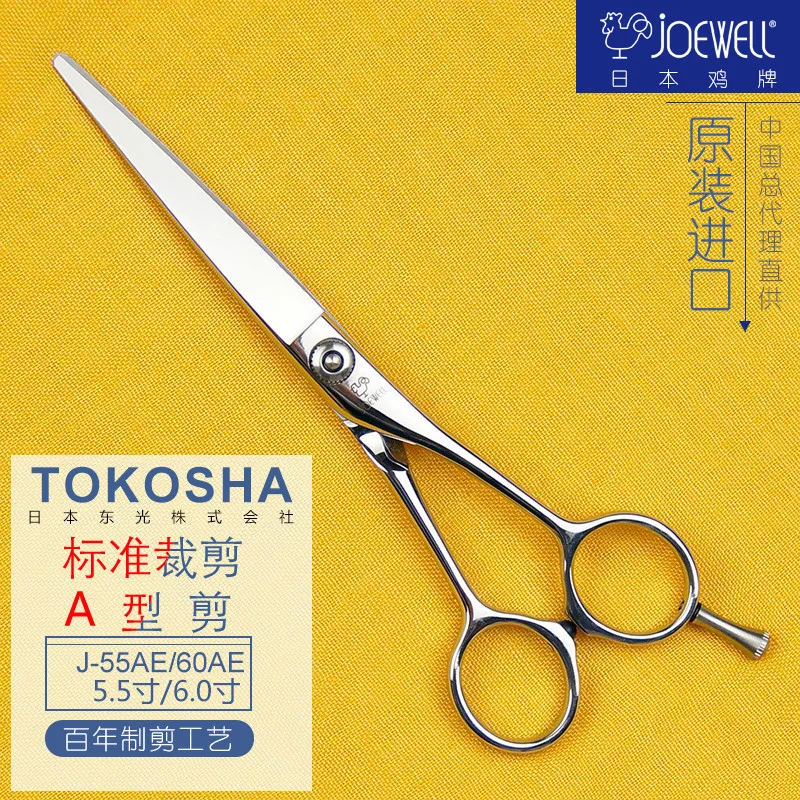 

Japan Original "JOEWELL" Scissors 6 Professional Barber Hairdressing Salon Scissors 440C High Quality Hair Cutting Shears J-9
