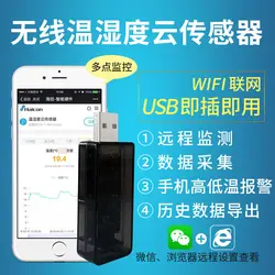 USB беспроводной датчик температуры и влажности дистанционное управление, Wi-Fi Мобильный телефон сигнализация