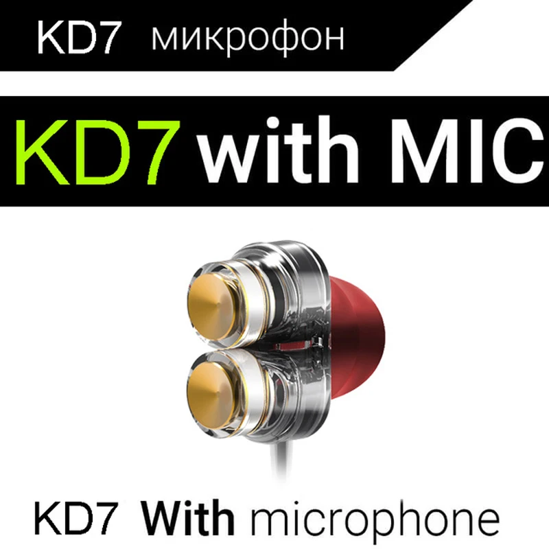 QKZ KD7 специальное издание позолоченный корпус 3D бас шум HD HiFi наушники fone de ouvido PK KZ ZS10 AS10 DM7 - Цвет: KD7
