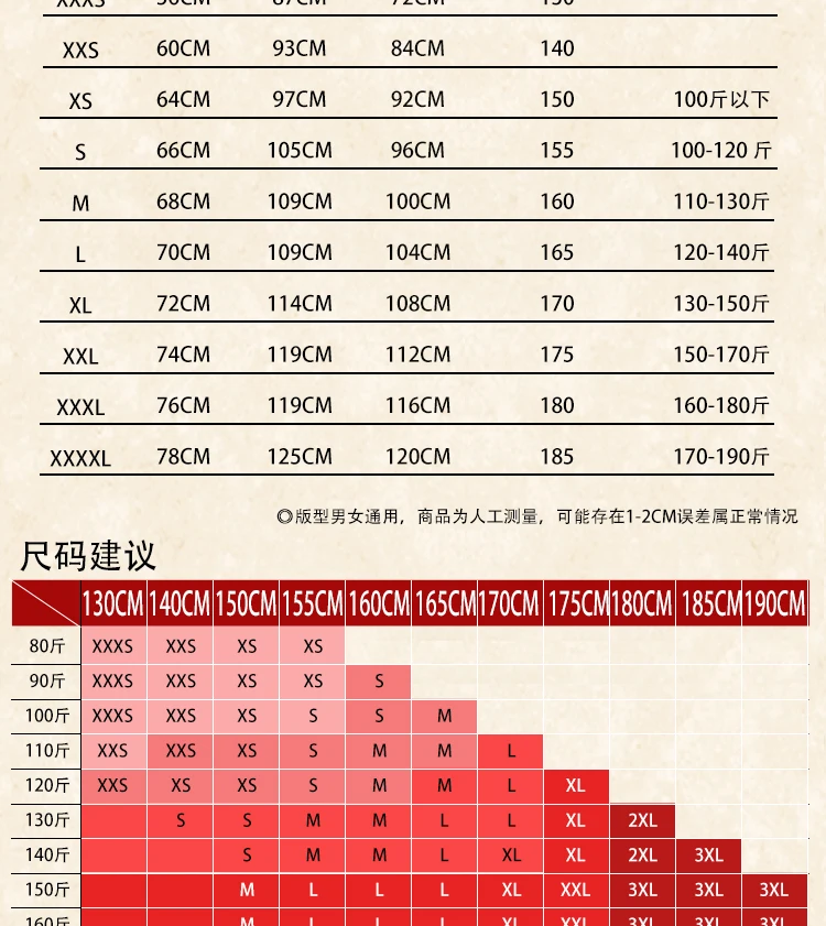 中国圆领_07