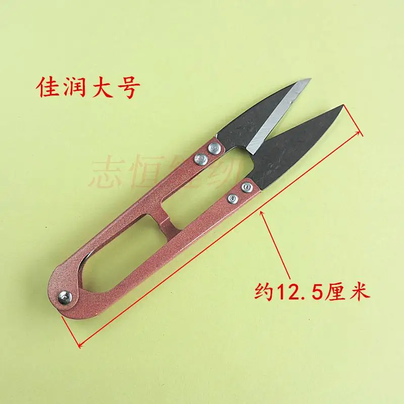 Large Large yarn yarn scissors 12.5cm repair scissors cut thread