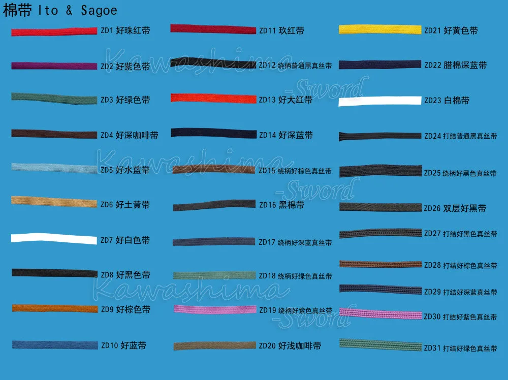 Японский Ito Sageo полиэфирная веревка для японского самурайского меча катана Танто абсолютно новая поставка