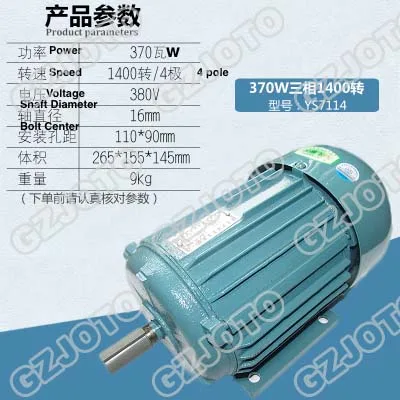 

370W big Power 1400RPM Three Phase Asynchronous Motor