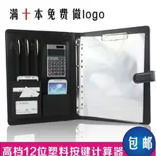 QSHOIC канцелярские товары оптом A4 Многофункциональный Документ Органайзер из искусственной кожи файл папка с калькулятором