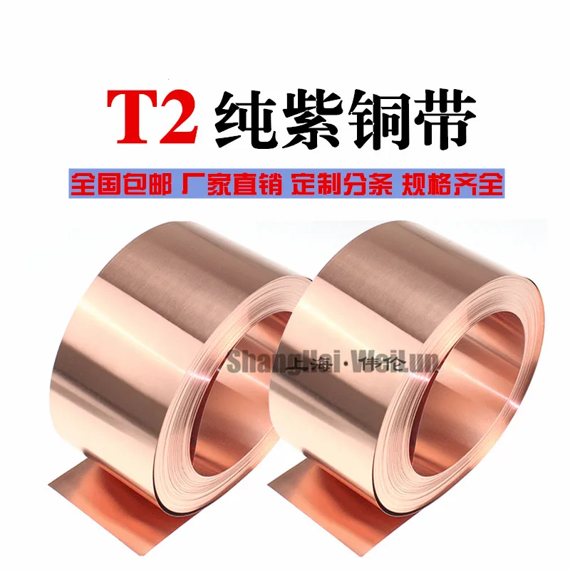 

Pure Copper Belt Red Copper Belt Purple Copper Foil Thin Skin Ground Belt Foil Sheet 0.01-1 mm