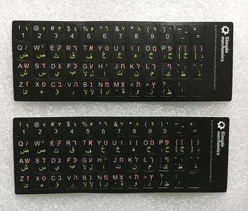 

2 pcs/lot 3 colors Hebrew Arabic English 3 in1 Keyboard Stickers For Laptop/Desktop sticker 11 11.6 12 13.3 14 15 15.4 17 inch