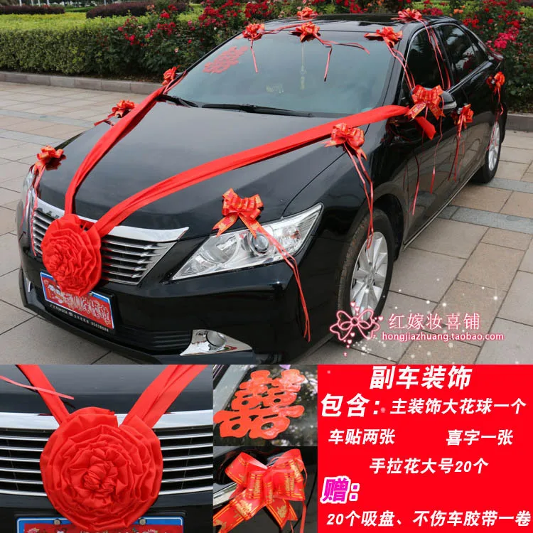 Fiori bomboniere свадебный автомобиль цветок украшение набор красный, розовый, фиолетовый основной цветок+ 20 шт pull цветок искусственные цветы - Цвет: red