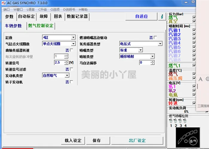 

AC300 debugging system CNG accessories AC300 debugging software