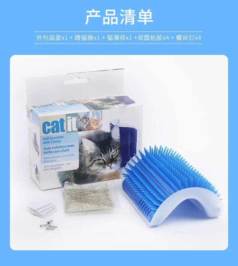 Cat itching device-8