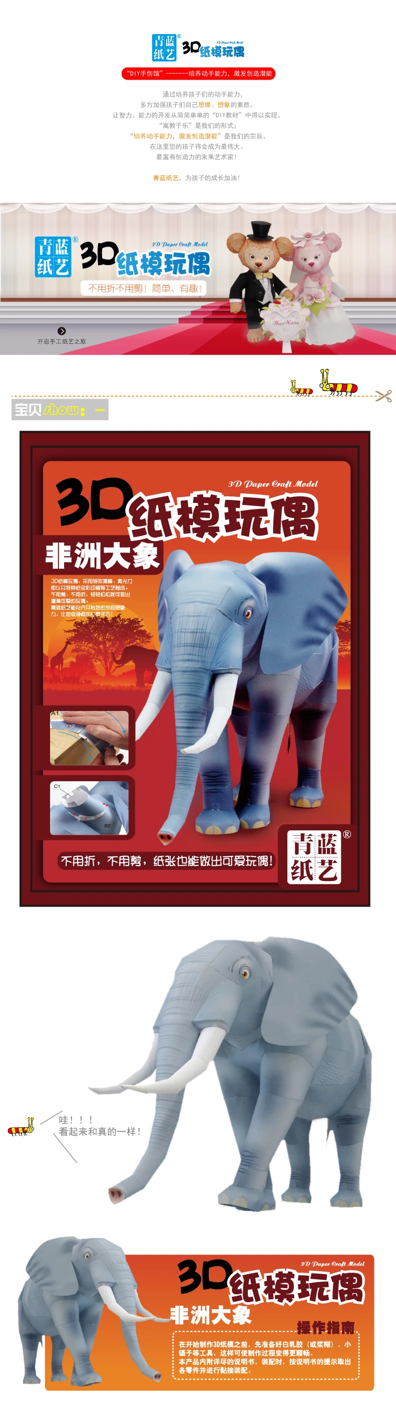 Синий и синий бумажный арт Африканский Слон детский креативный ручной игрушка 3D бумажная модель игрушка DIY рука