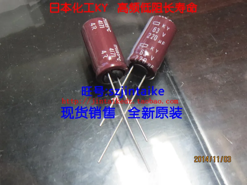 

30PCS Imported NIPPON electrolytic capacitor 63V220UF 10X20 KY series of high-frequency low resistance long free shipping