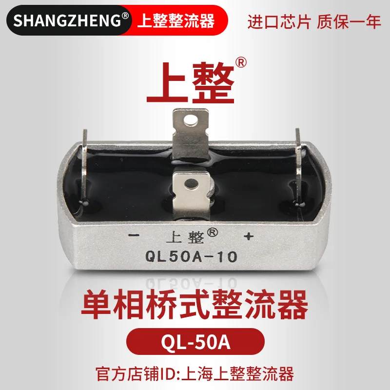 

Bridge Rectifier QL50A 5010