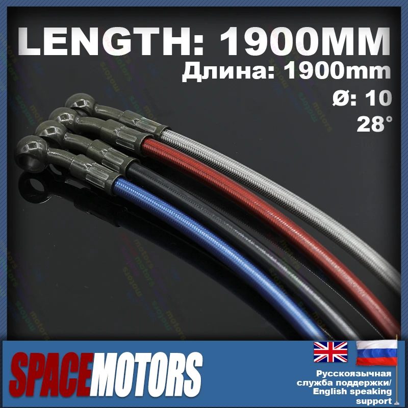 1900MM universal brakes hose cable hydraulic for bike sportbike