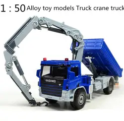Бесплатная доставка! 2014 Супер круто! 1: 50 Сплав слайд игрушки модели автокран грузовик, детские развивающие игрушки