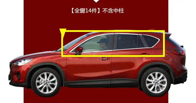 Для Mazda CX-5 CX5 2013 сиденье автомобиля искусственная кожа полный окна, отделка, декоративные полосы, Нержавеющая сталь стайлинга автомобилей аксессуары чехол накладка