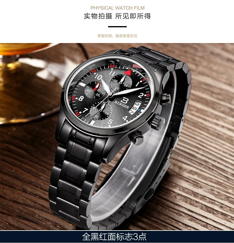 Switzerland BINGER мужские часы люксовый бренд Кварцевые водонепроницаемые часы с кожаным ремешком хронограф секундомер наручные часы B9202-8