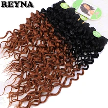 Reyna водные волны синтетические волосы для наращивания Омбре цвет черный до Золотой пучки волос для черных женщин
