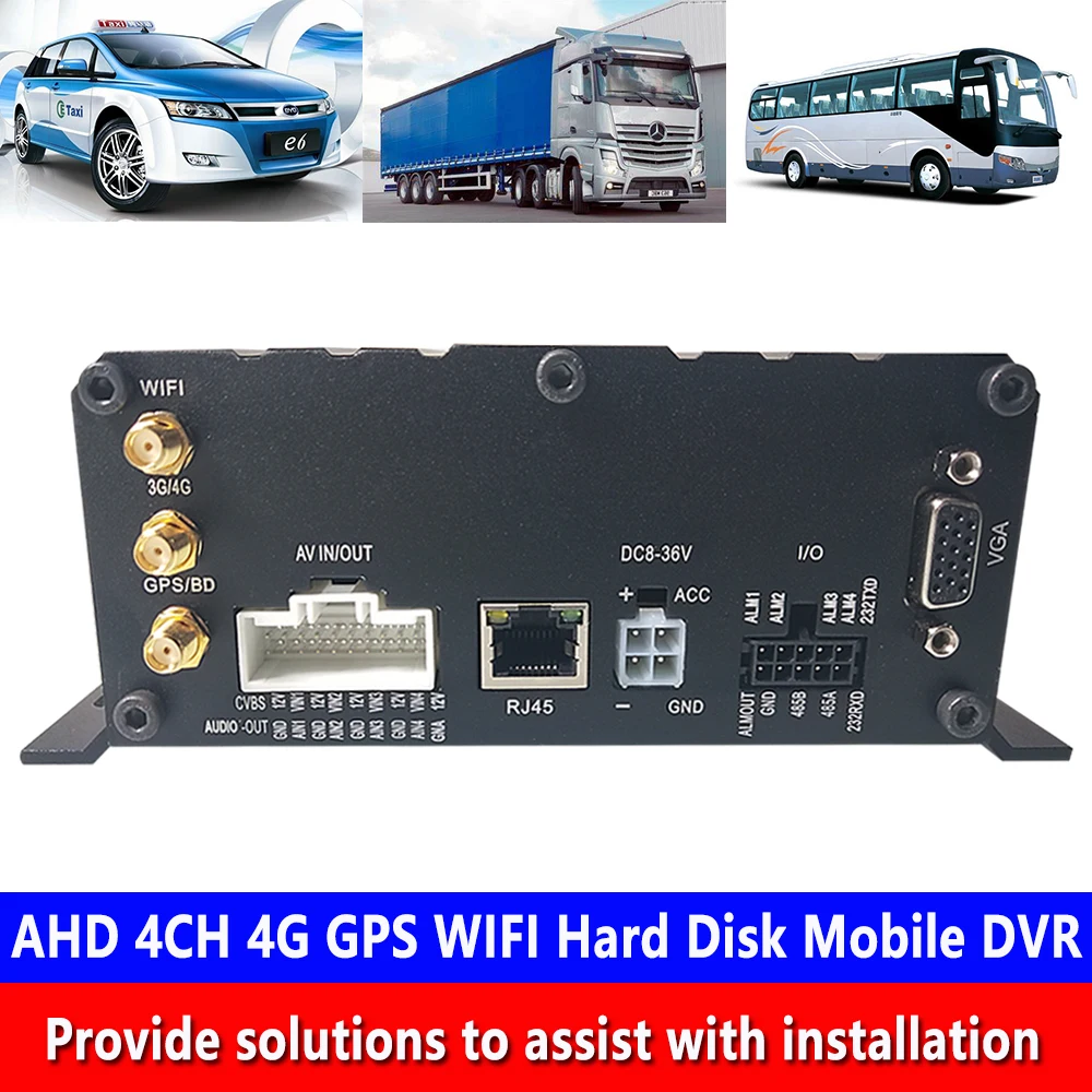 

Bus/truck security monitoring system AHD 4CH 4G WIFI GPS hard disk Mobile DVR remote network video monitoring host NTSC standard